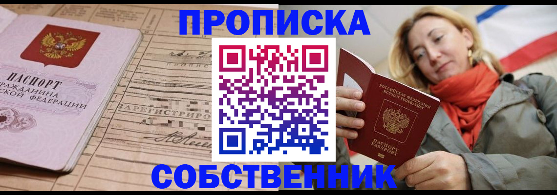 прописка регистрация в Гурьевске