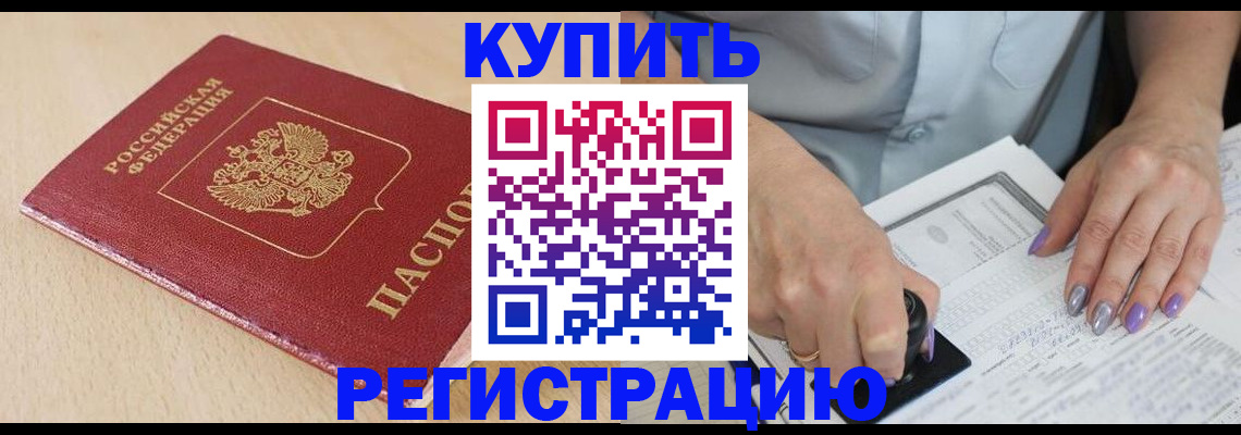 прописка для военкомата в Гурьевске