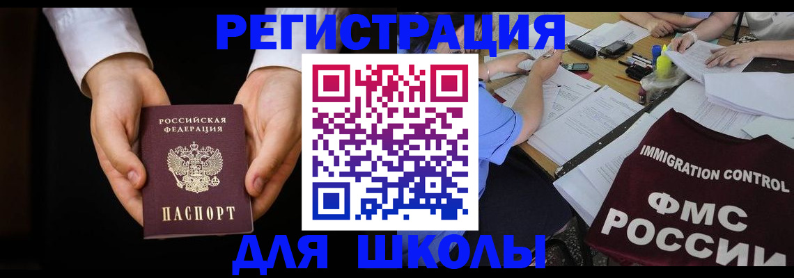 прописка законно в Гурьевске