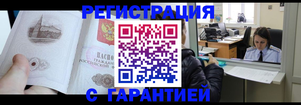 прописка для школы в Гурьевске