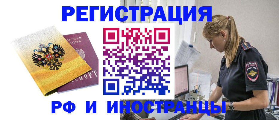 временная регистрация недорого в Гурьевске
