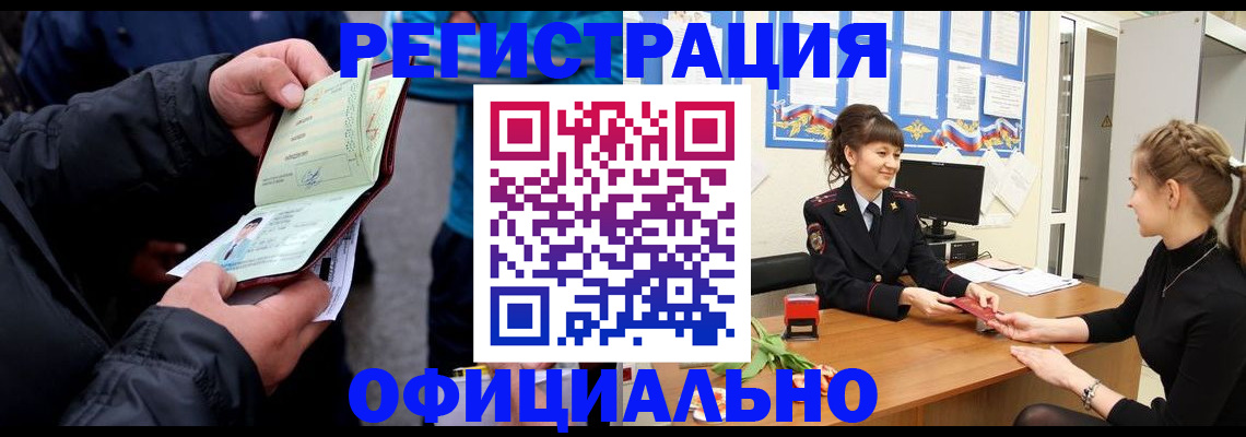 прописка иностранных граждан в Гурьевске